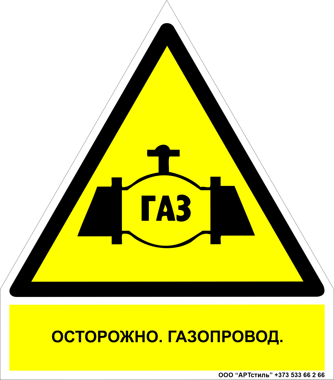 Знак техники безопасности предупреждающий W-37